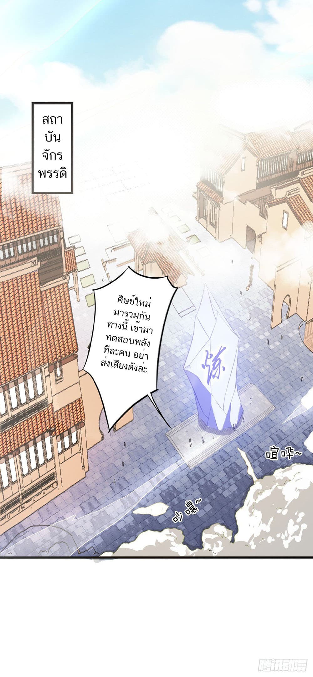 Supreme Demon Return page 10