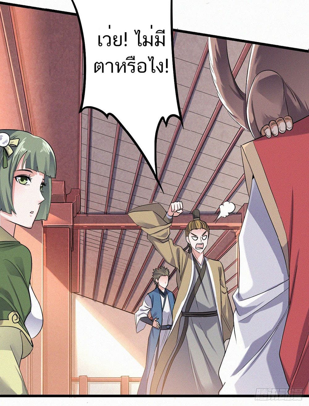 Supreme Demon Return page 15