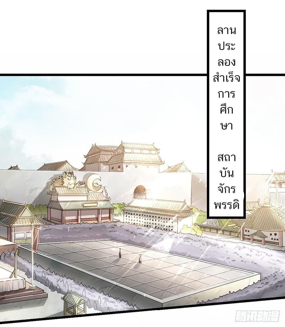 Supreme Demon Return page 16