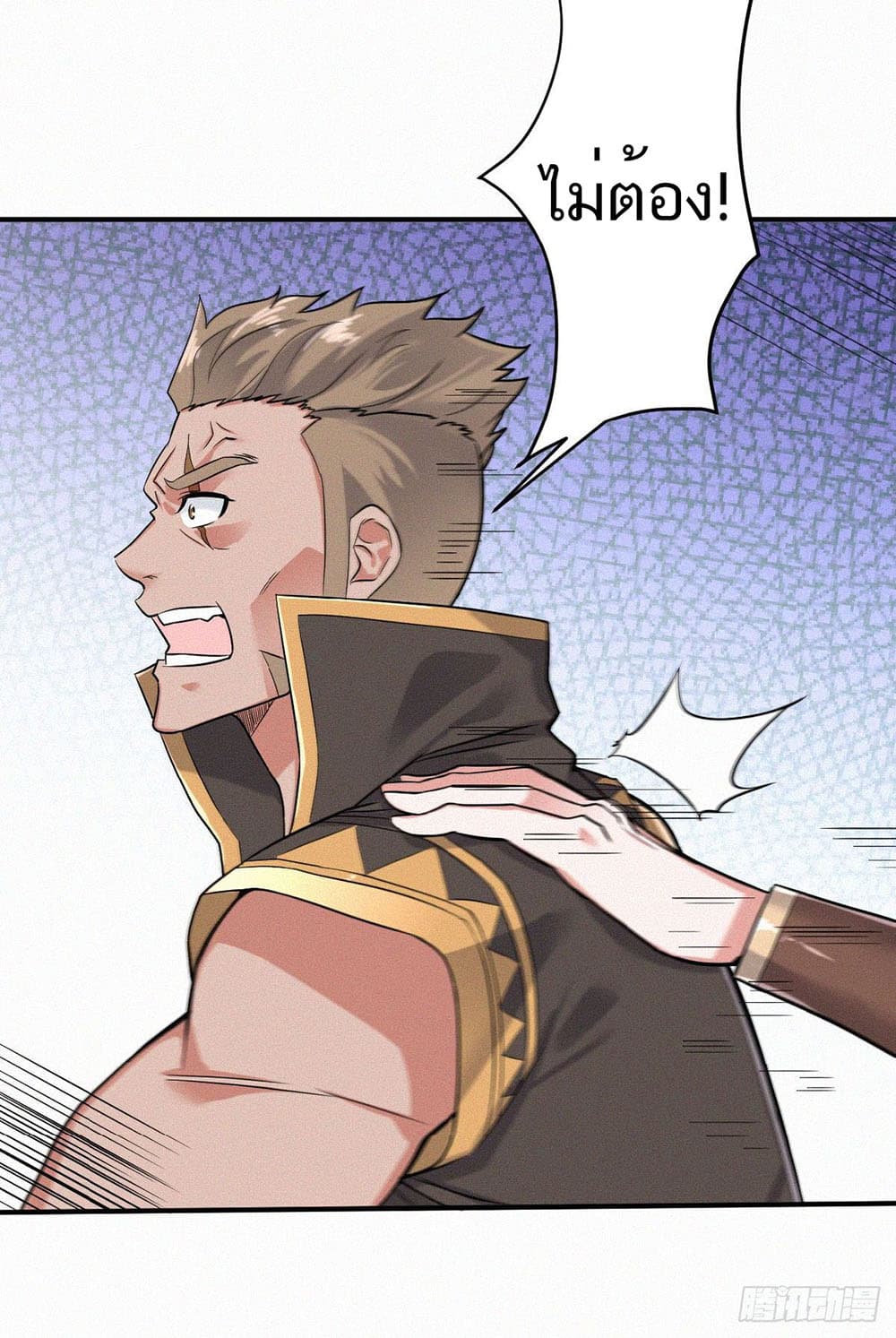 Supreme Demon Return page 32