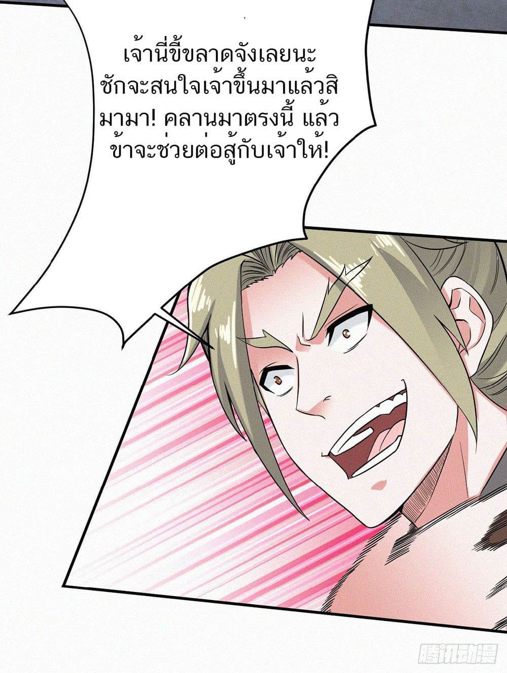 Supreme Demon Return page 34