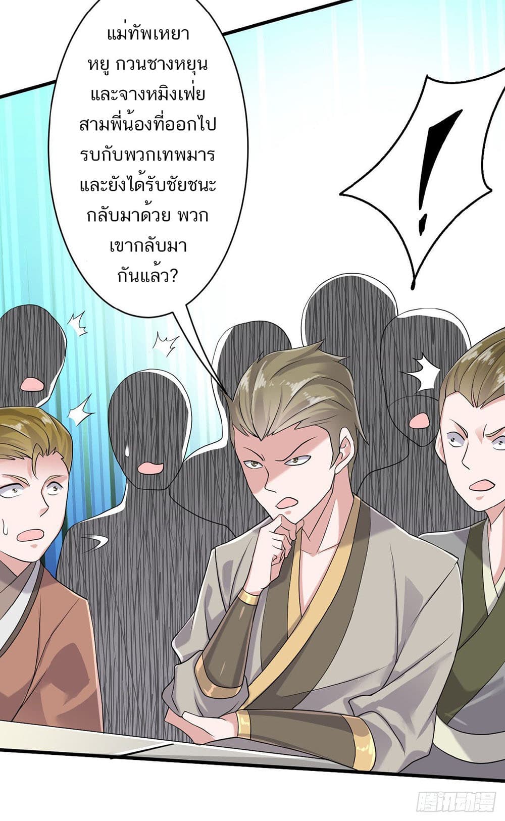 Supreme Demon Return page 10