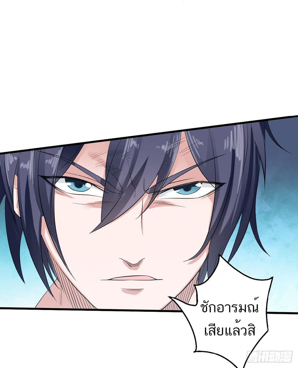 Supreme Demon Return page 16