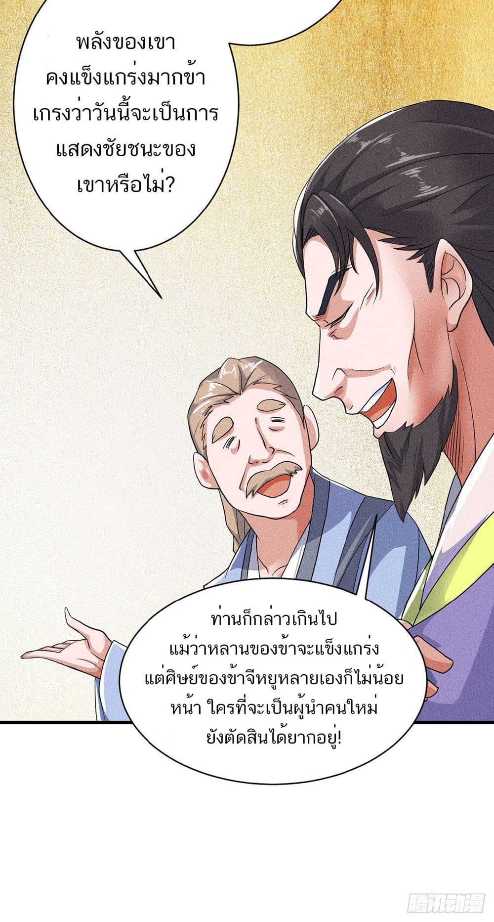 Supreme Demon Return page 30