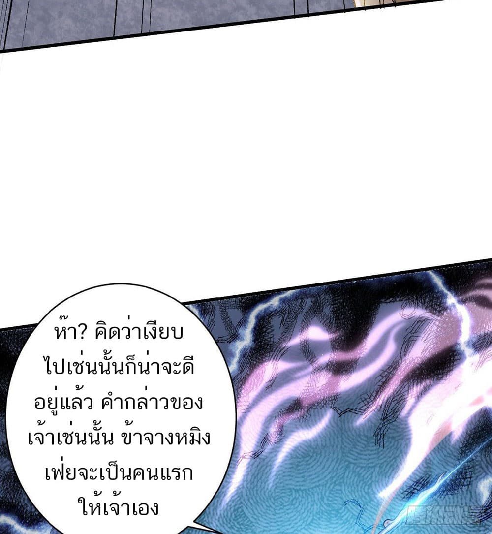Supreme Demon Return page 47