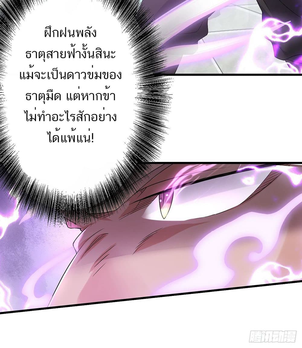 Supreme Demon Return page 11