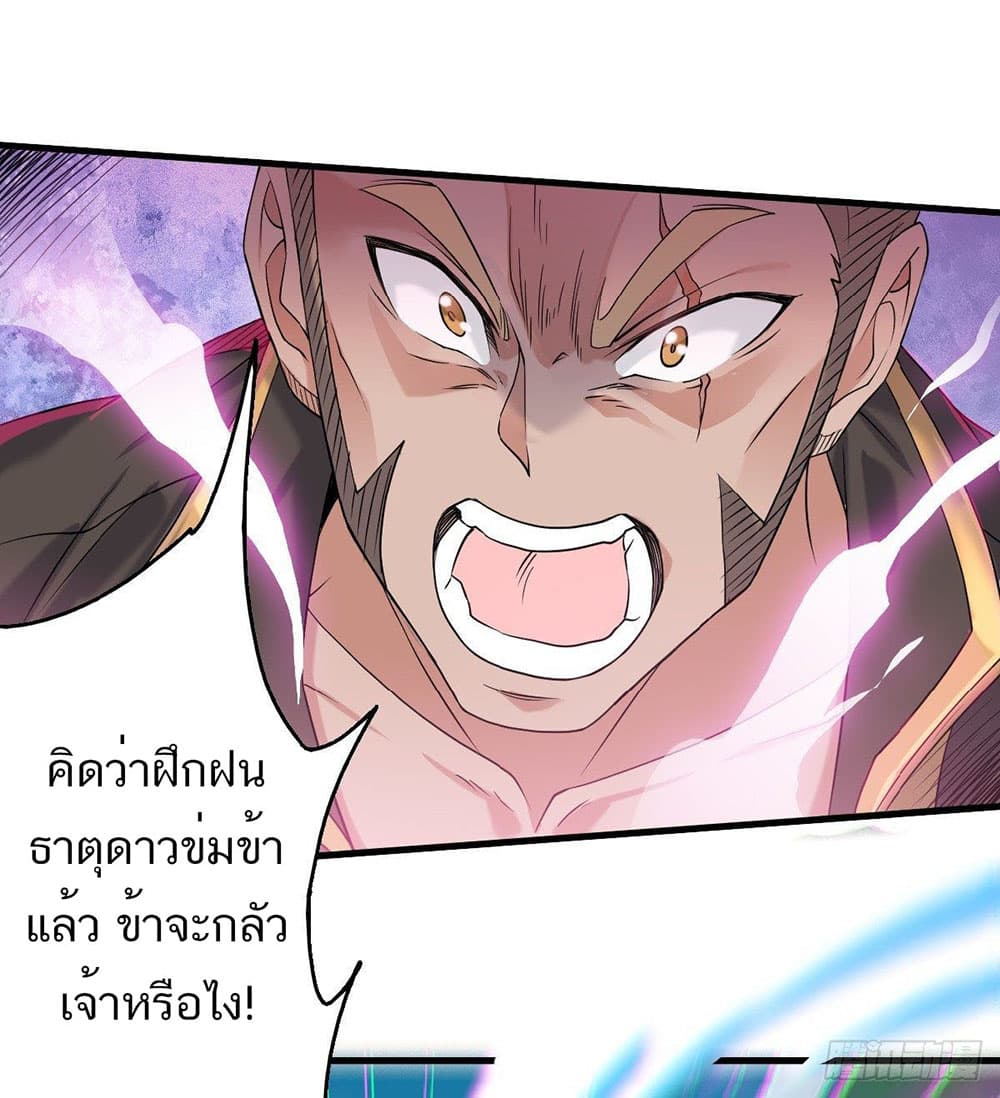 Supreme Demon Return page 13