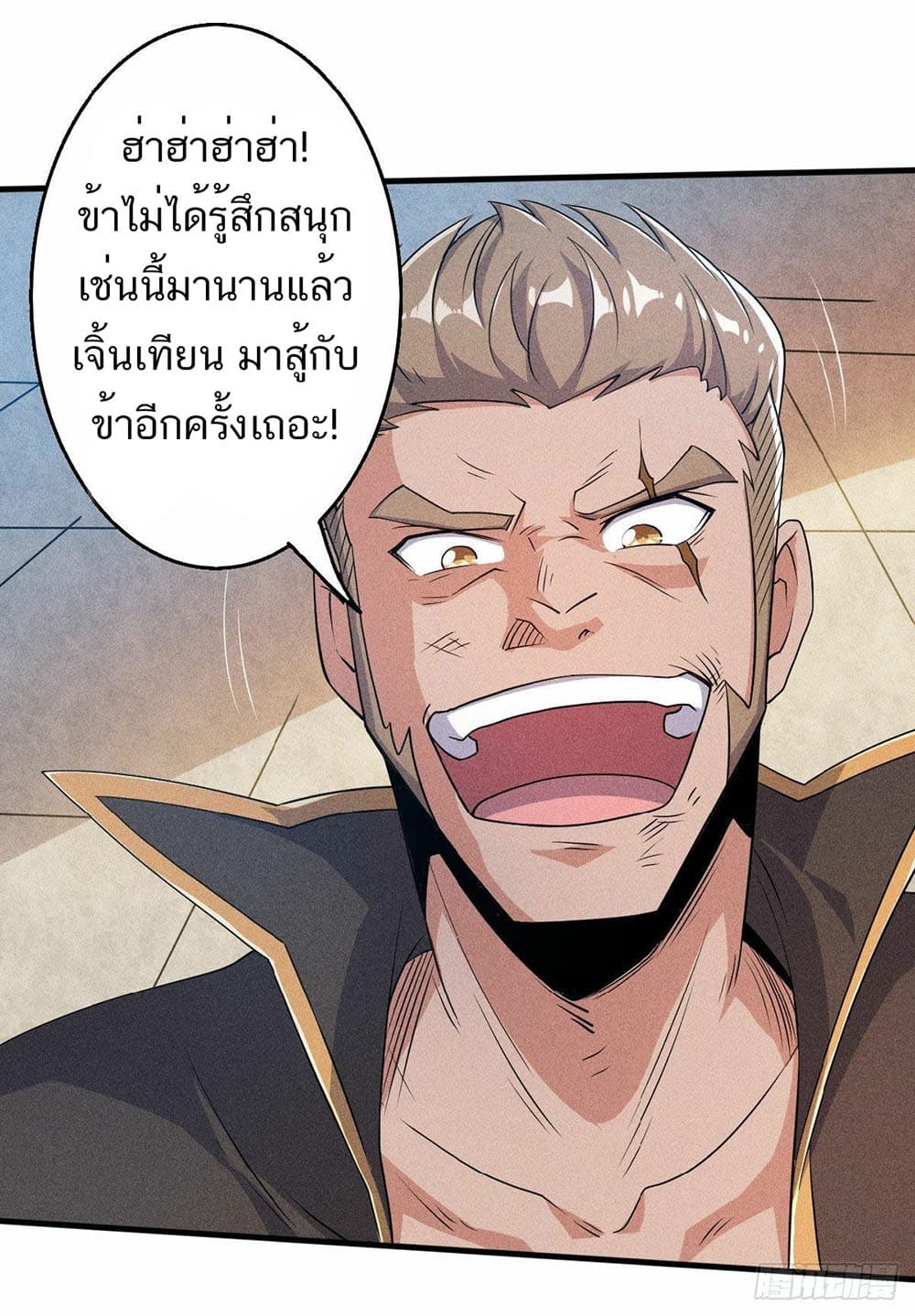 Supreme Demon Return page 8