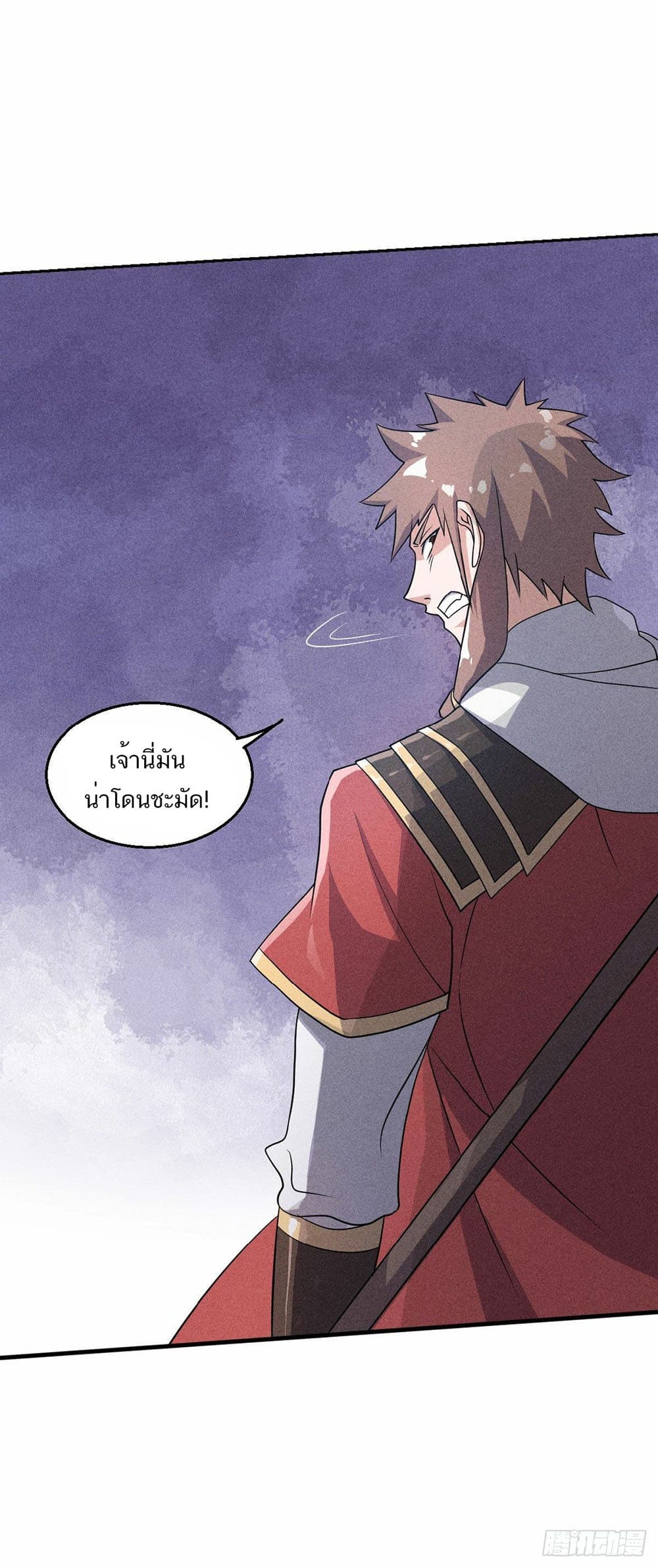 Supreme Demon Return page 13