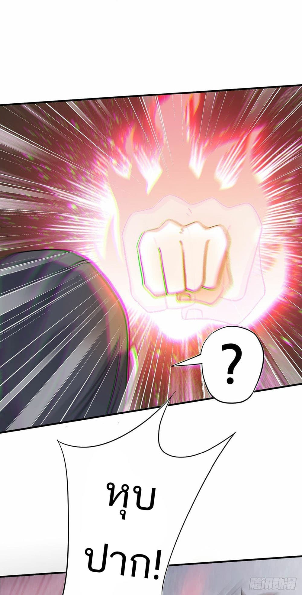 Supreme Demon Return page 17