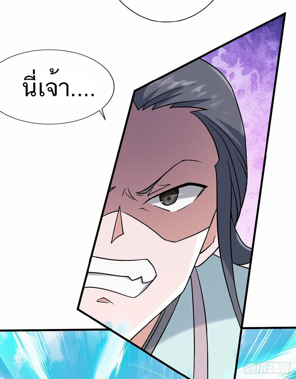Supreme Demon Return page 25