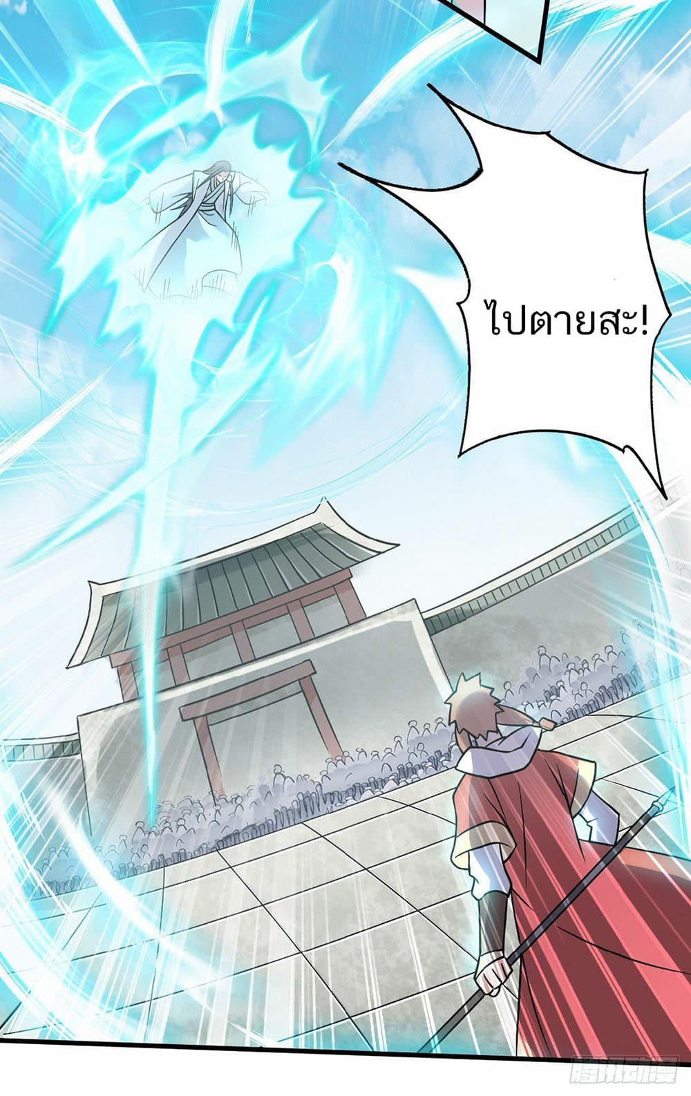 Supreme Demon Return page 26
