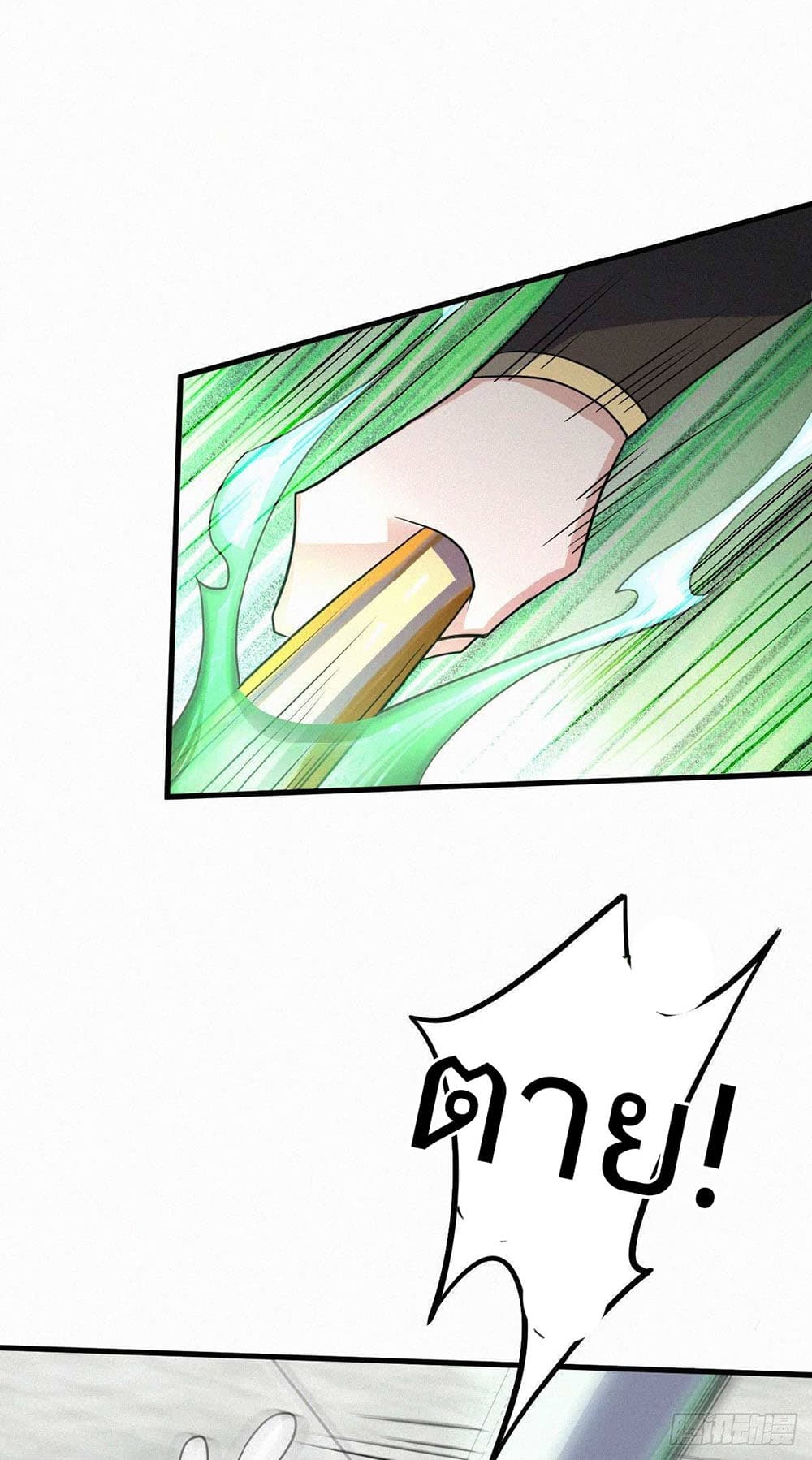 Supreme Demon Return page 11