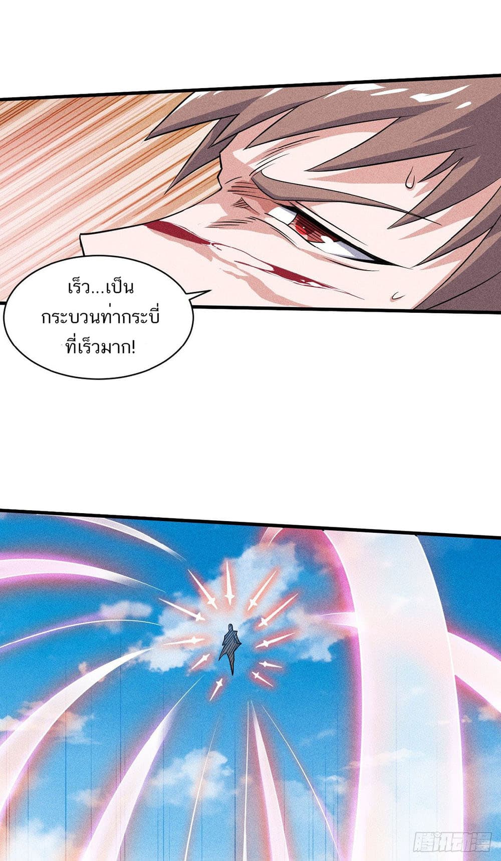 Supreme Demon Return page 7