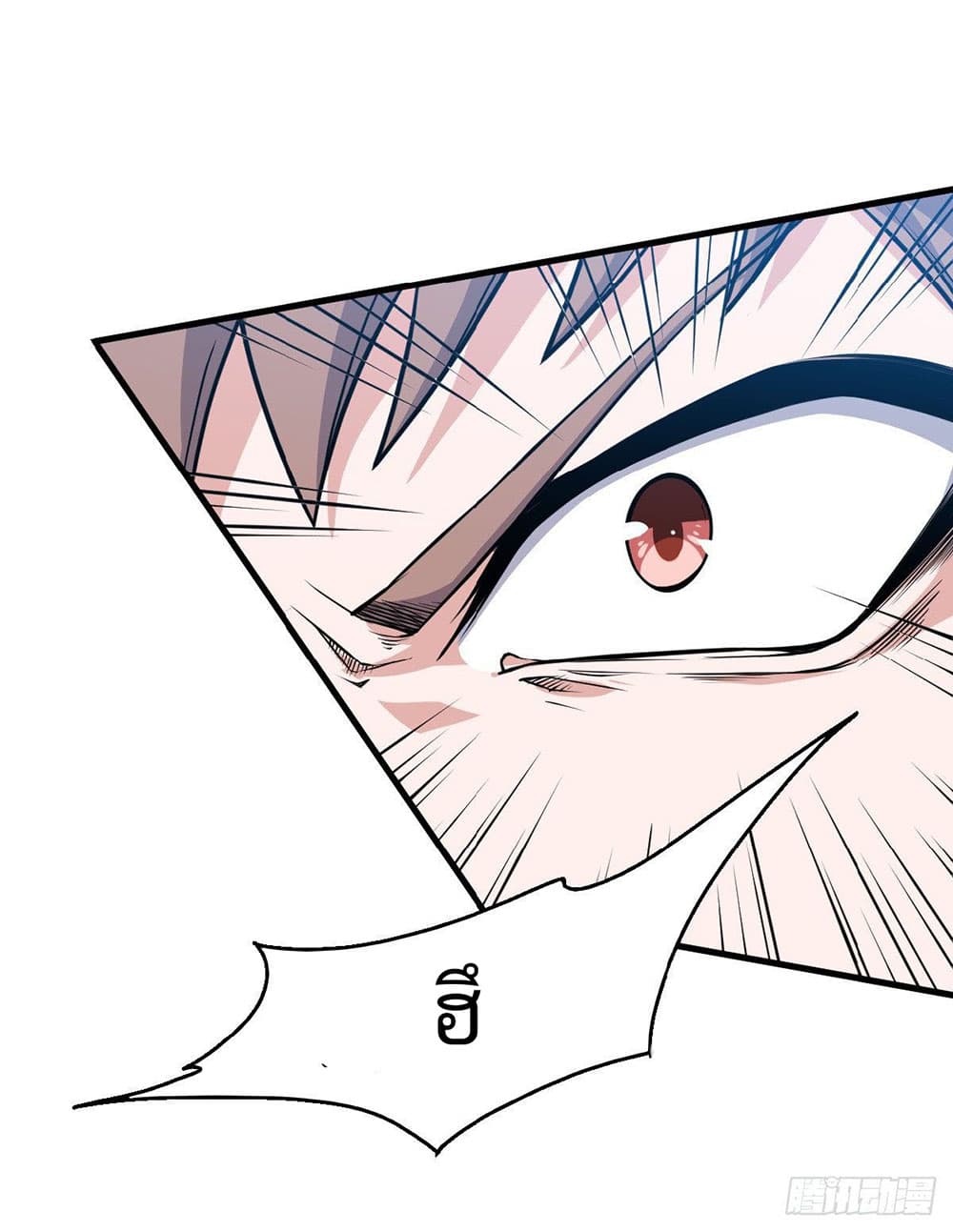 Supreme Demon Return page 13
