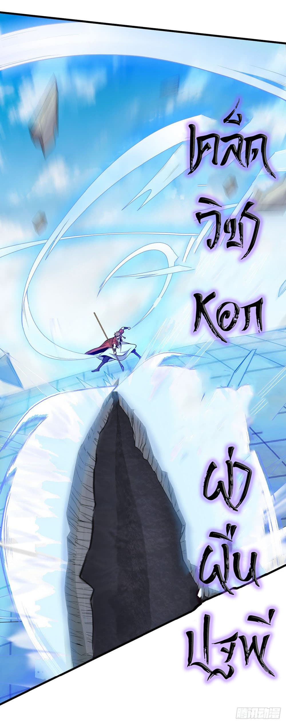 Supreme Demon Return page 14