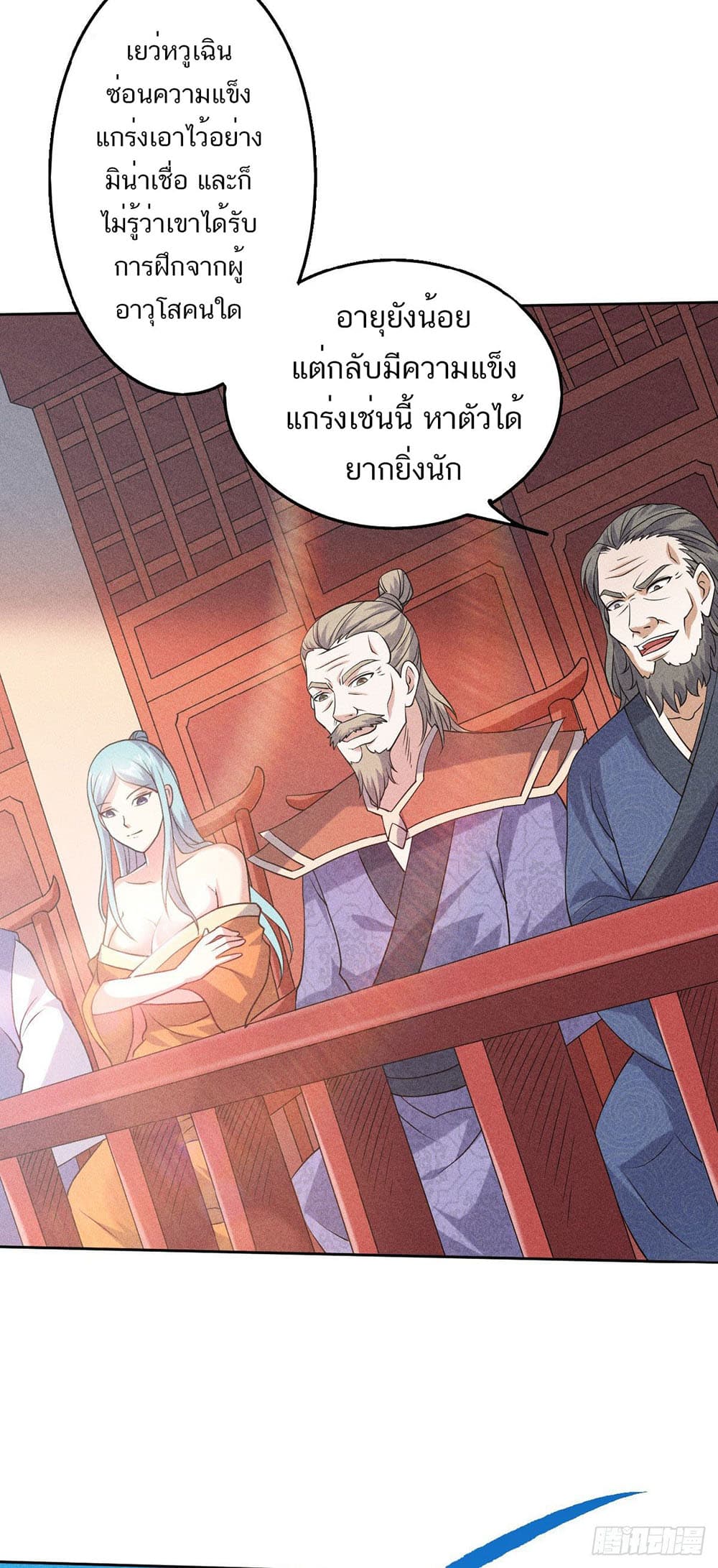 Supreme Demon Return page 19