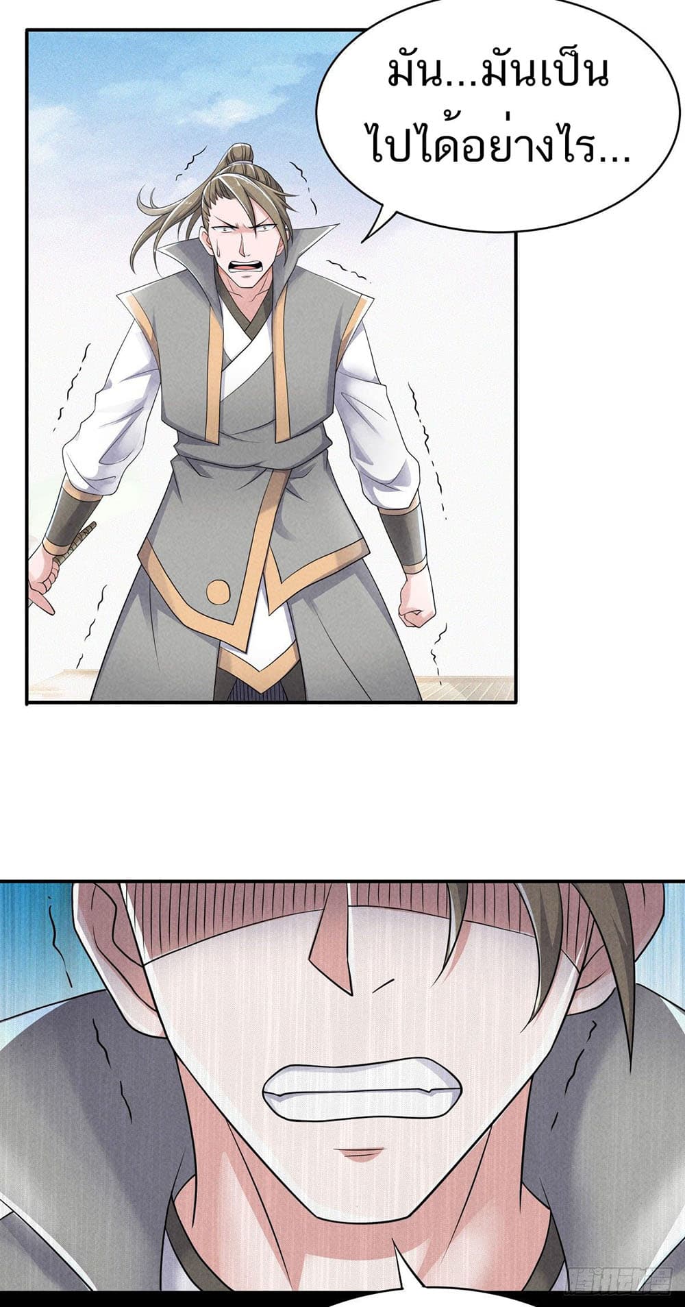 Supreme Demon Return page 11