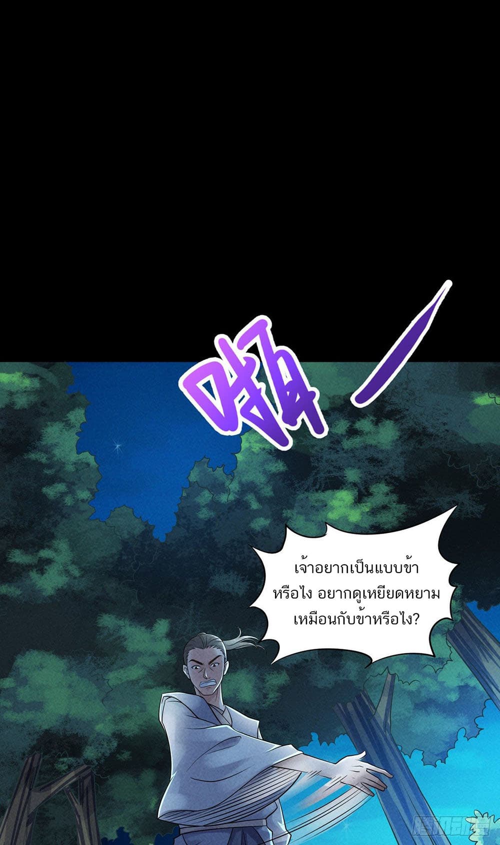 Supreme Demon Return page 14