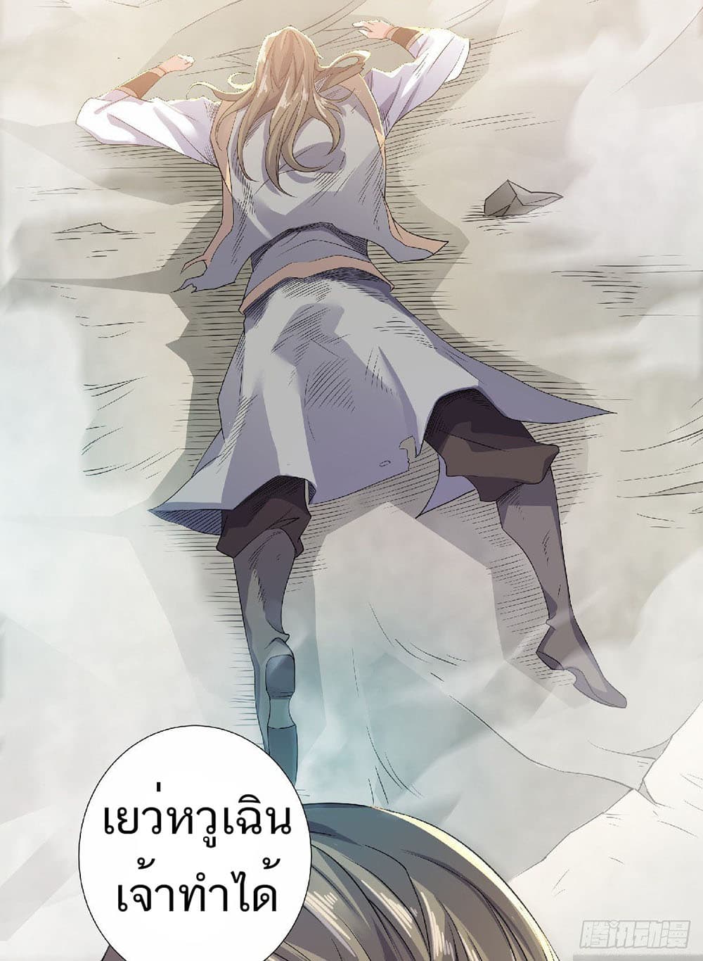 Supreme Demon Return page 10