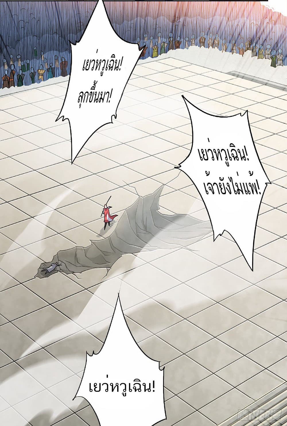 Supreme Demon Return page 13