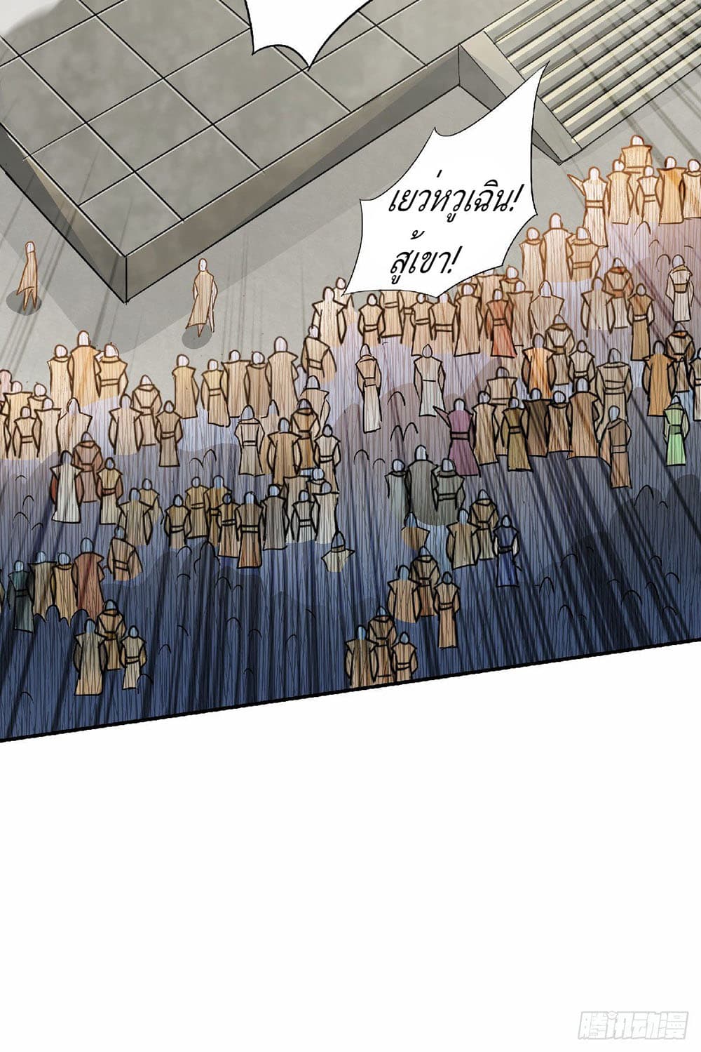 Supreme Demon Return page 14