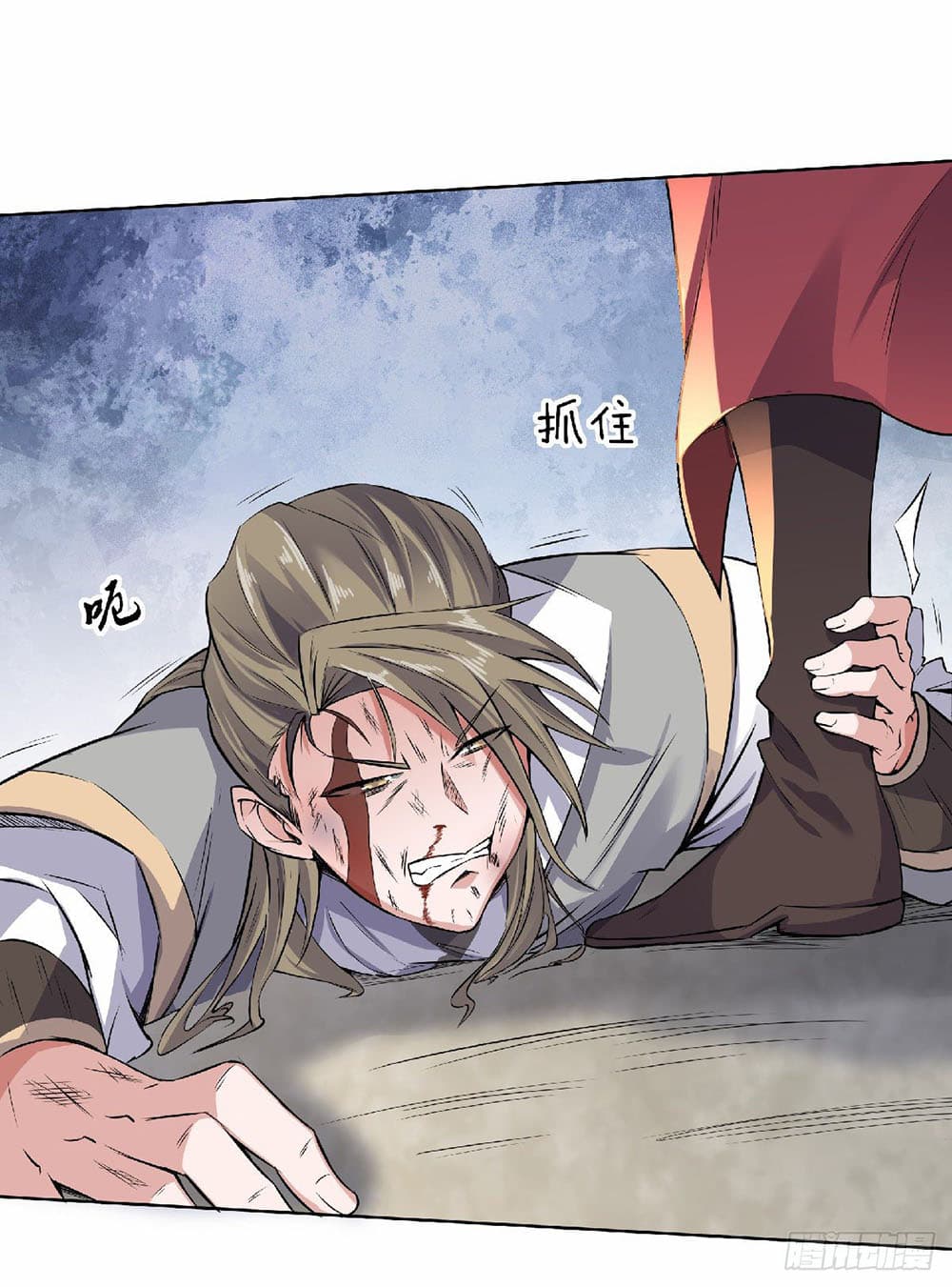 Supreme Demon Return page 16