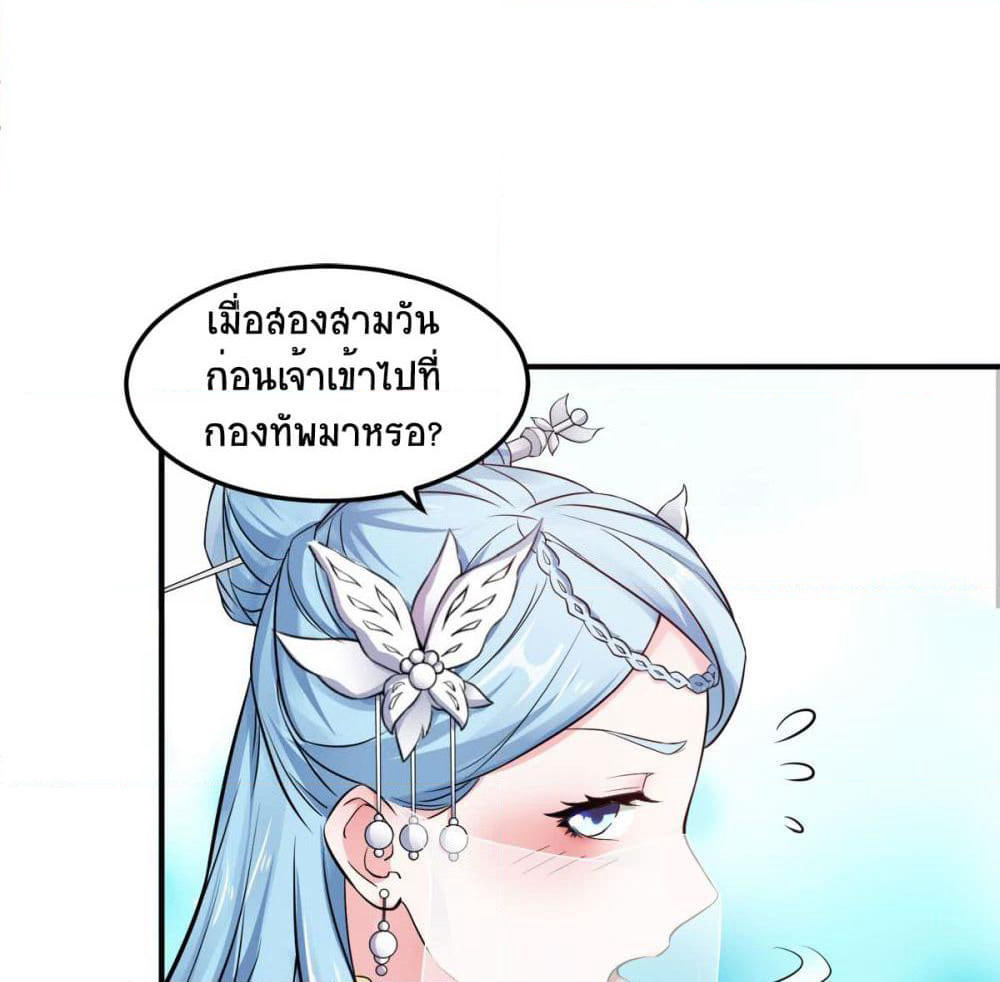 Supreme Demon Return page 3