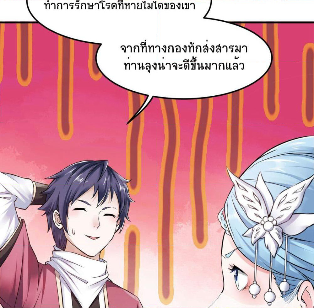 Supreme Demon Return page 5