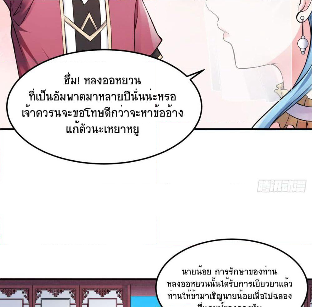 Supreme Demon Return page 6