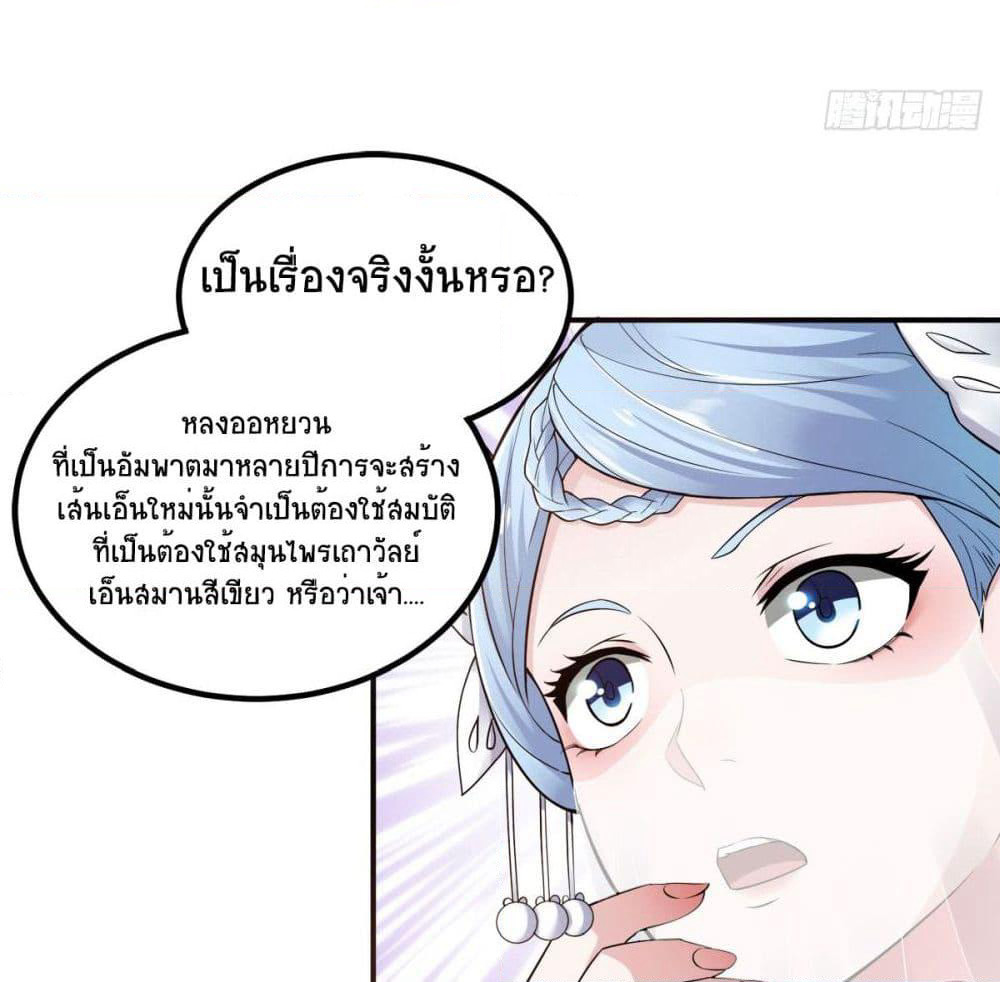 Supreme Demon Return page 8