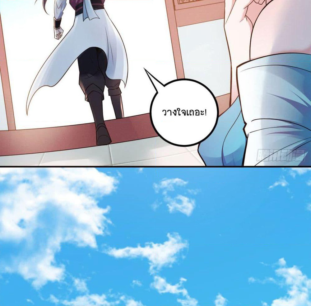 Supreme Demon Return page 12