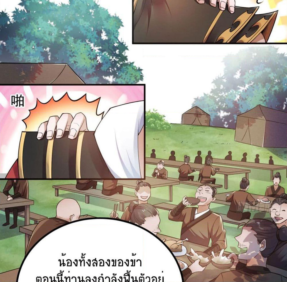 Supreme Demon Return page 15
