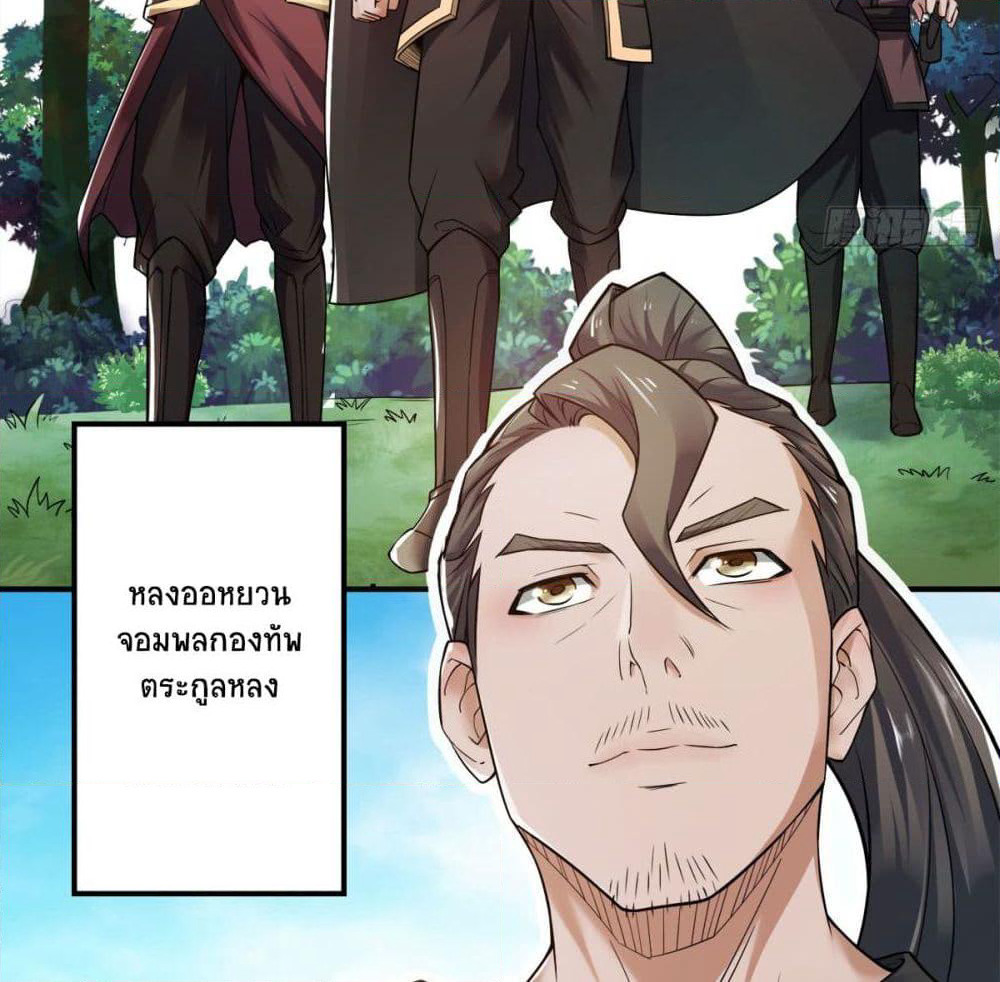 Supreme Demon Return page 21