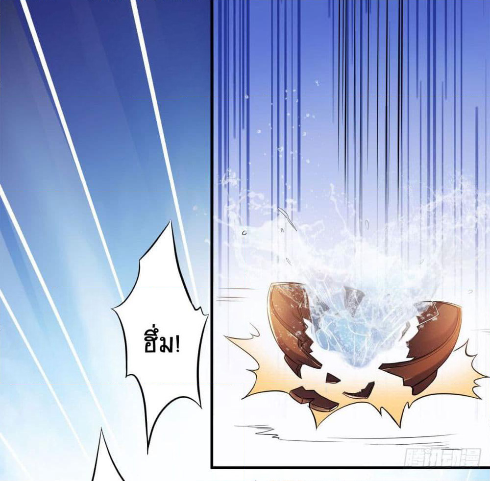 Supreme Demon Return page 36