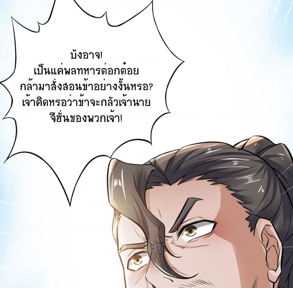 Supreme Demon Return page 37