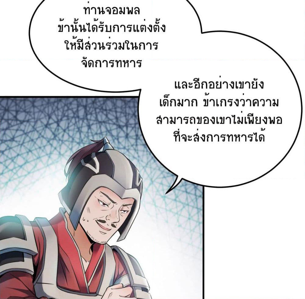 Supreme Demon Return page 39