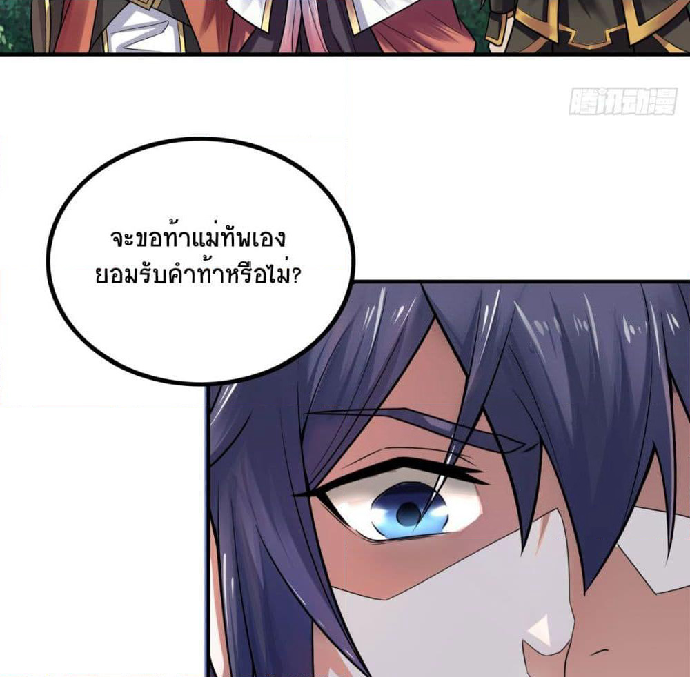 Supreme Demon Return page 49