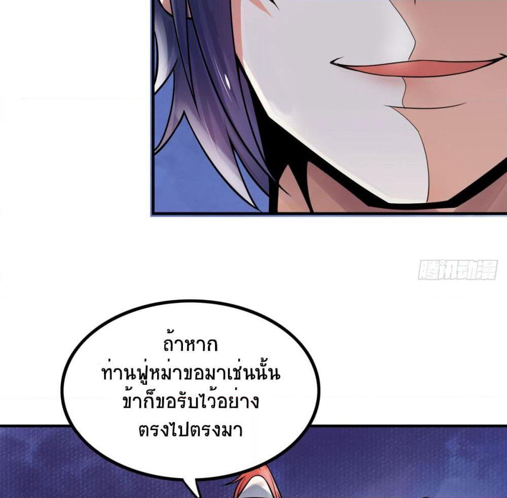 Supreme Demon Return page 50