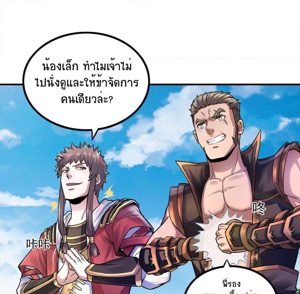 Supreme Demon Return page 54