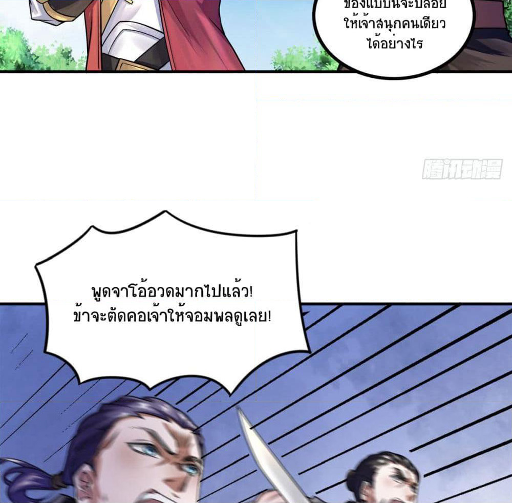 Supreme Demon Return page 55