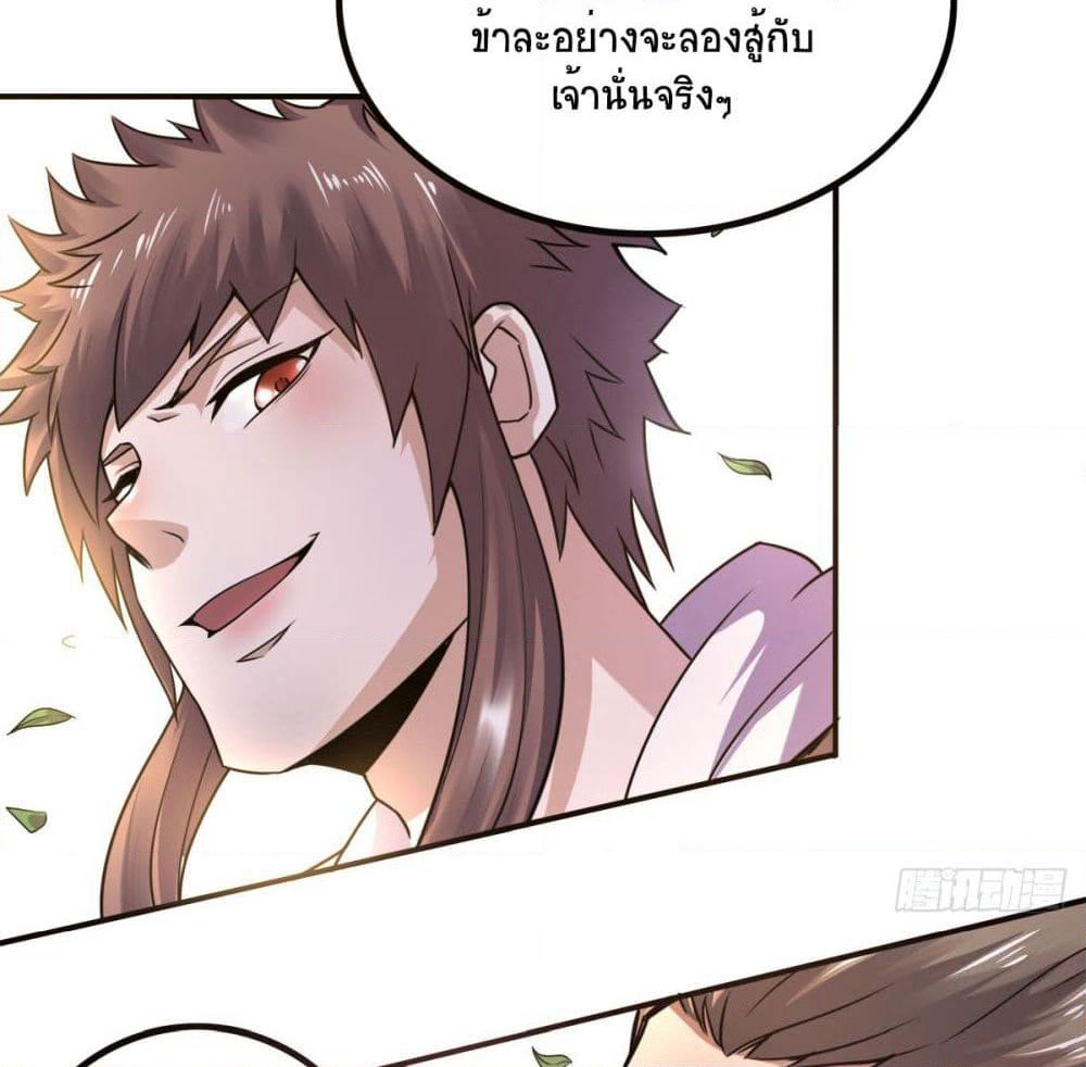 Supreme Demon Return page 59