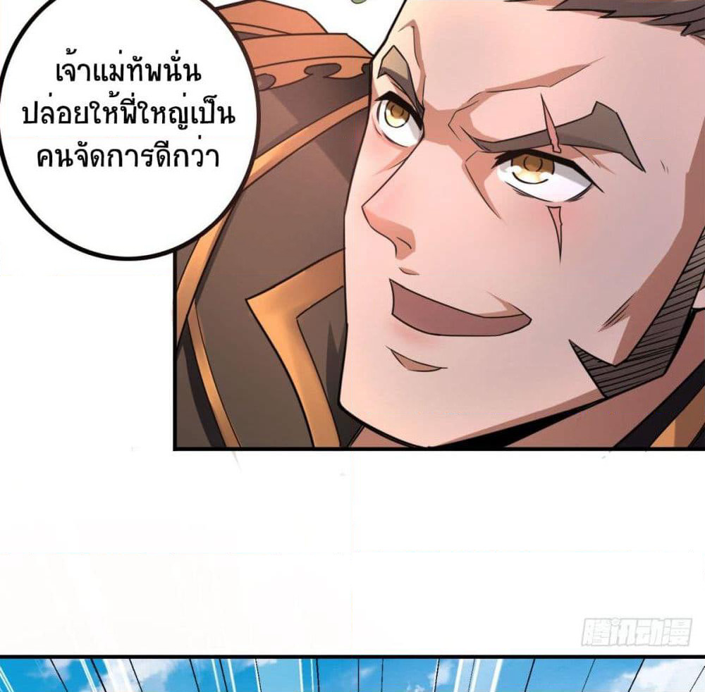 Supreme Demon Return page 60