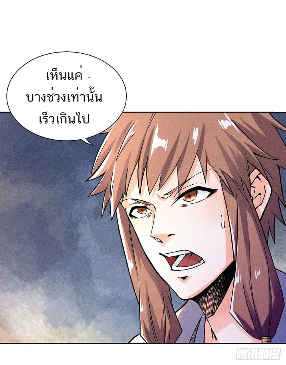 Supreme Demon Return page 6