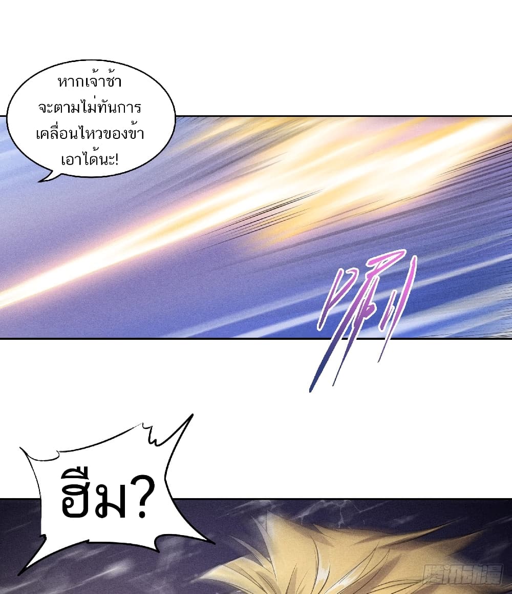 Supreme Demon Return page 7