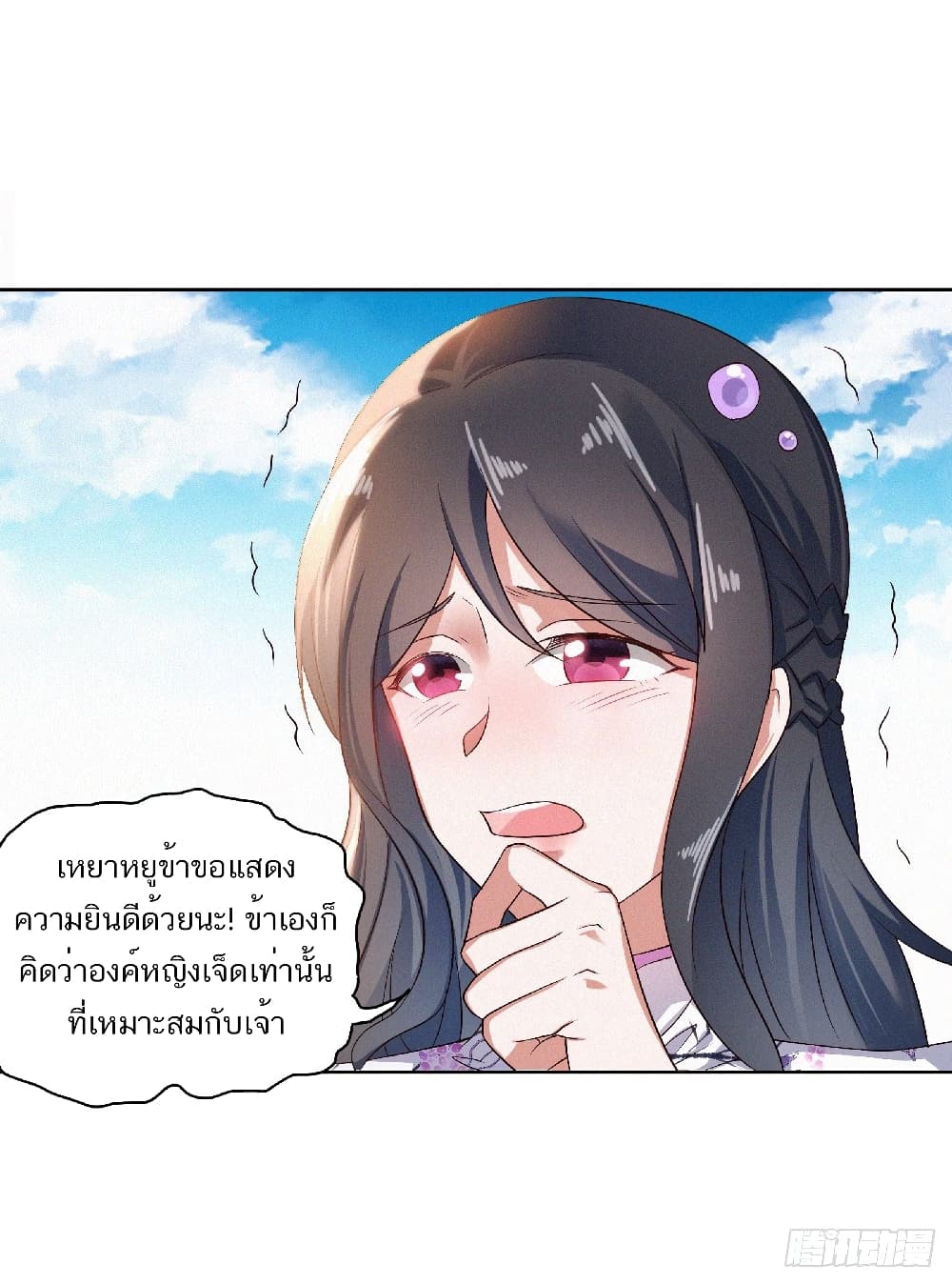 Supreme Demon Return page 7