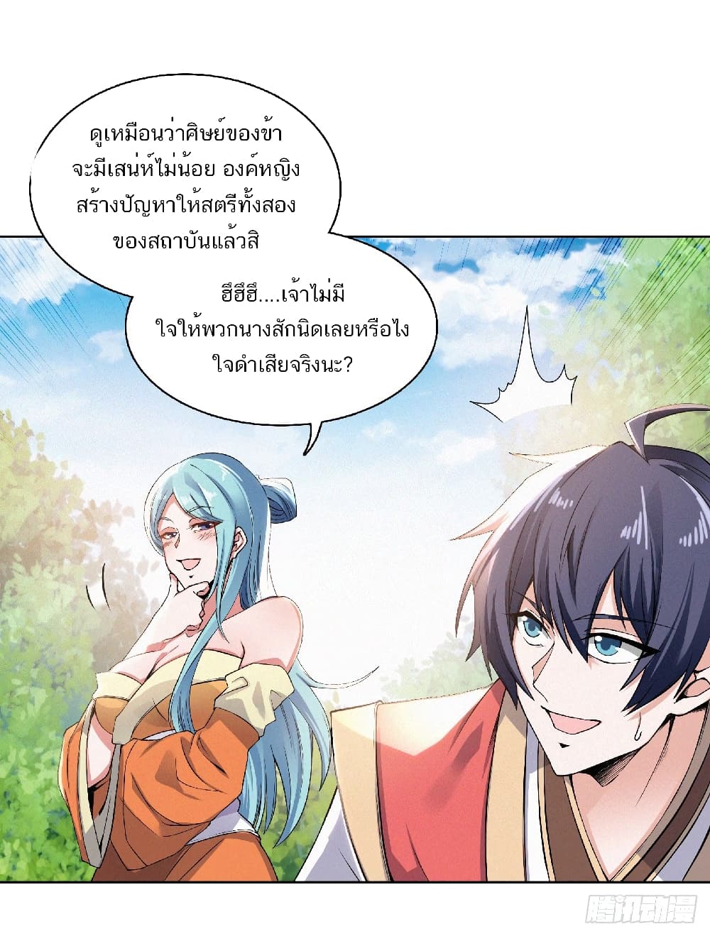 Supreme Demon Return page 10