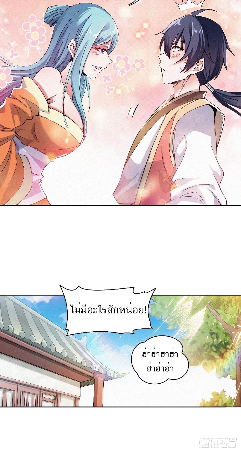 Supreme Demon Return page 12