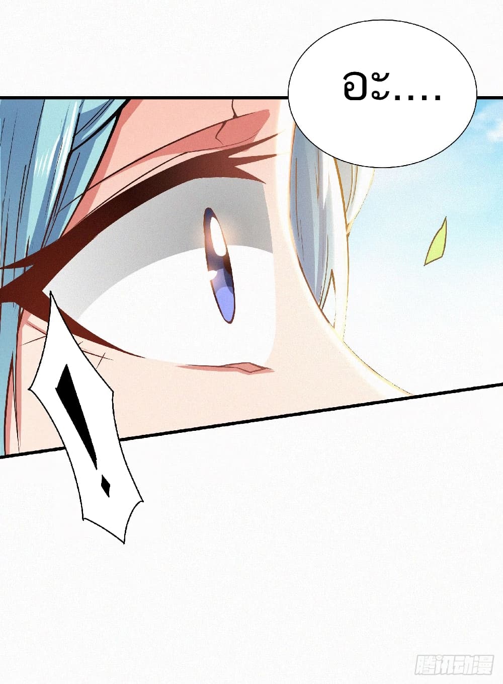 Supreme Demon Return page 18