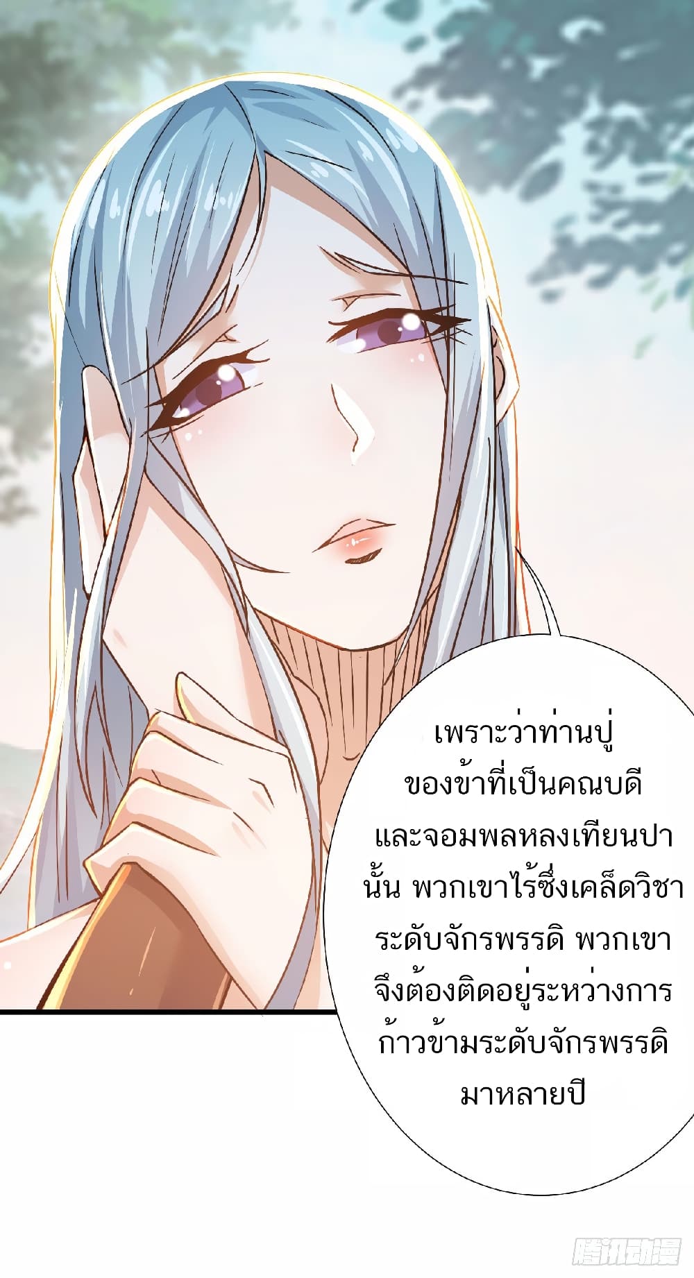 Supreme Demon Return page 9